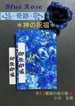 2025年最新】#BlueRoseの人気アイテム - メルカリ