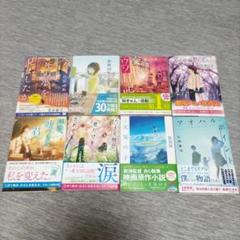 2025年最新】文庫本まとめ売りセットの人気アイテム - メルカリ