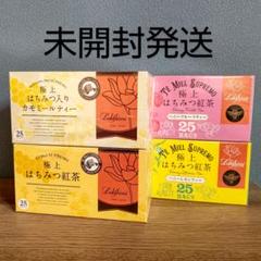 【未開封発送】ラクシュミー極上はちみつ紅茶 4種のフレーバーセット 計4箱 未開封発送】ラクシュミー極上はちみつ紅茶 4種のフレーバー
