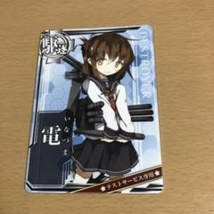 艦これアーケード 暁 JAEPO帯 2017 2018 2019 テスト帯 2025年最新】艦これアーケード 赤帯の人気アイテム - メルカリ