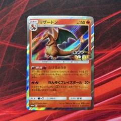 リザードン：「ミュウツーの逆襲 EVOLUTION」 2025年最新】ミュウツーの逆襲 リザードンの人気アイテム - メルカリ