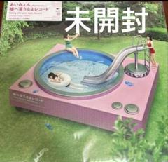 LPレコード　あいみょん　瞳へ落ちるよレコード