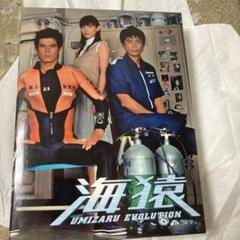 海猿エボリューション  DVDBOX Amazon.co.jp: 海猿 UMIZARU EVOLUTION Blu-ray BOX : 伊藤英明