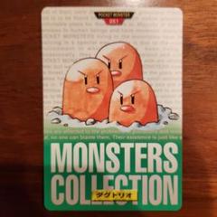 【希少品】ポケモン カードダス ダグトリオ バンダイ BANDAI ポケカ
