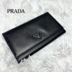 プラダ　PRADA サフィアーノ　メンズ　長財布　ブラック　三角ロゴ