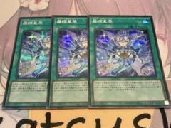 遊戯王 ルキアス シークレット、ラーフドラゴンテイル 2枚、星辰