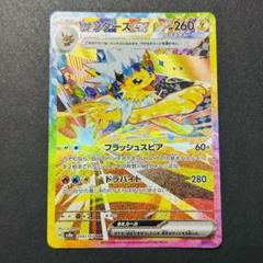 2025年最新】ポケモンカード サンダーEXの人気アイテム - メルカリ