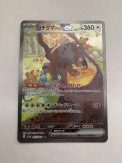 2025年最新】クリムゾンヘイズ sar ガチグマの人気アイテム
