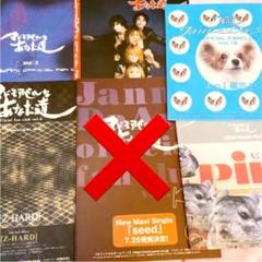 2025年最新】janne da arc 会報の人気アイテム - メルカリ