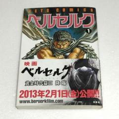 2025年最新】ベルセルク 初版 1巻の人気アイテム - メルカリ