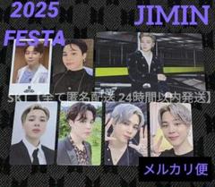 【ジミン】2025 FESTA BTS MOS MEMORIES トレカ