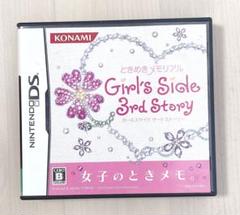 ときめきメモリアル Girl's Side 3nd Season GS3 DS