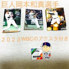 2025年最新】wbc ガチャ クッションの人気アイテム - メルカリ