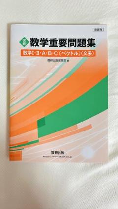 【ほぼ新品、4冊＆5冊セット】問題集 2025年最新】問題集の人気アイテム - メルカリ