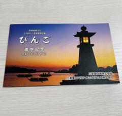 海上自衛隊　バラ売り有　匿名配送　進水記念ポストカード　オマケ付き 海上自衛隊 バラ売り有 匿名配送 進水記念ポストカード オマケ