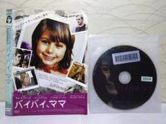 ✨バイバイ・ママ DVD✨