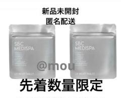 ❤【新品未開封】SBC MEDISPA ホワイトサプリメント 2箱