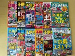 子供の科学 2021年 1月号〜12月号