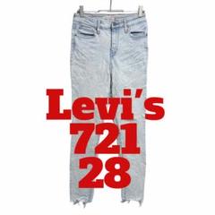 F09 Levi's リーバイス　721 デニム　ジーンズ