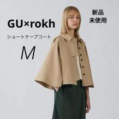 2025年最新】ジーユー ロク コートの人気アイテム - メルカリ