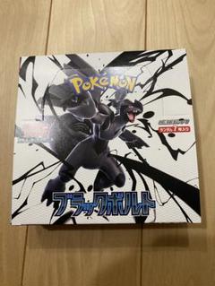 ポケモンカードゲーム ブラックボルト ペリペリ付 ポケモンカード ブラックボルト 1BOX ペリペリ付き - メルカリ