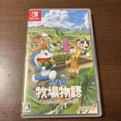 ドラえもん のび太の牧場物語 大自然の王国とみんなの家 Switch版
