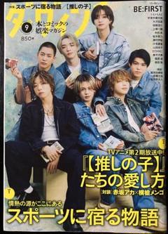 BE:FIRST初期雑誌41冊セット 2025年最新】be:first 雑誌の人気アイテム - メルカリ