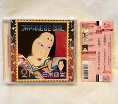 矢野顕子 ごはんができたよ　新品未開封35JC-1 激レア　超貴重 矢野顕子/ごはんができたよ＜限定盤＞