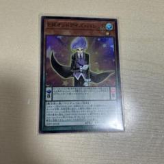 遊戯王 EM オッドアイズバレット スーパー - メルカリ