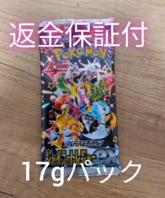【返金保証】シャイニートレジャー　1パック　ナンジャモ　ミュウex　SAR　収録のサムネイル