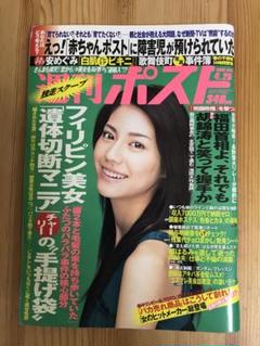週刊ポスト 10冊セット1980s55 2025年最新】週刊ポストの人気アイテム - メルカリ