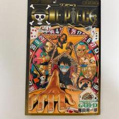 ワンピース 777巻 非売品 - メルカリ