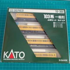 KATO101系103系セット Amazon | KATO Nゲージ 通勤電車103系 KOKUDEN-002 オレンジ 3両