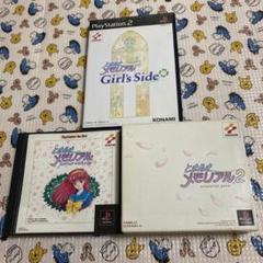 PS PS2 ときめきメモリアル　３本セット