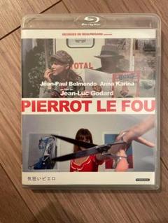 特典映像付き Blu-ray ゴダール『気狂いピエロ』