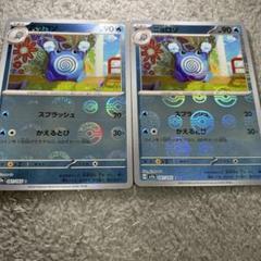 151 ニョロゾ　ar 20枚セット まとめ売り　0141 pk-sv02a-mo061.jpg