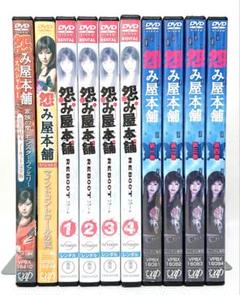 怨み屋本舗 DVD 全巻 セット Amazon.co.jp: 怨み屋本舗 [レンタル落ち] 全4巻セット