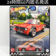 ホットウィール ブールバード フォルクスワーゲン キャディ VW CADDY