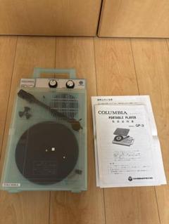 新品未使用 説明書付 COLUMBIA ポータブルレコードプレーヤー GP-3 コロムビア ポータブル レコードプレーヤー GP-3 クリア×ライト