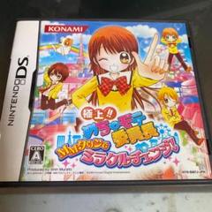 極上!!めちゃモテ委員長 MMタウンでミラクルチェンジ!