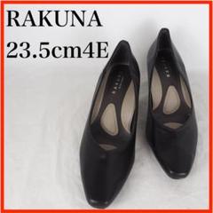 【新品未使用】　ラクナ　整体パンプス　黒 　スクエアトゥ　24.5　ヒール5.5 RAKUNA パンプス ヒール レディース 痛くない 疲れない 楽 姿勢