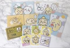 ちいかわ うさぎ セット