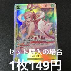 2025年最新】しらほし スリーブの人気アイテム - メルカリ