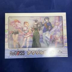 Regoss アクリルボード　GiGO アミューズメント　景品