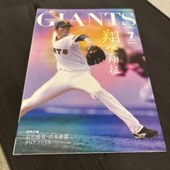 2025年最新】月刊スポーツアイの人気アイテム - メルカリ
