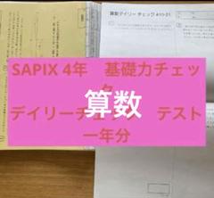 410-06 算数デイリーチェック 確認テスト と 基礎力定着テスト