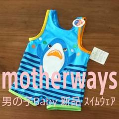 C2❁ 新品 マザウェイズ カラフル 動物 男の子 ベビー 水着 海の生き物