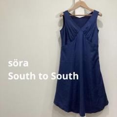 söra by South to South ノースリーブ ワンピース 日本製