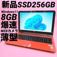訳ありお得✨Windows11✨すぐ使える✨薄型Lavieノートパソコン160