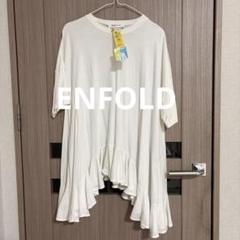 【美品】 【23SS】 ENFOLD RANDOM-FLARE T-SHIRT 美品】 【23SS】 ENFOLD RANDOM-FLARE T-SHIRT - メルカリ